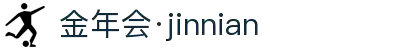 金年会|金年会·jinnian(金子招牌)诚信至上"